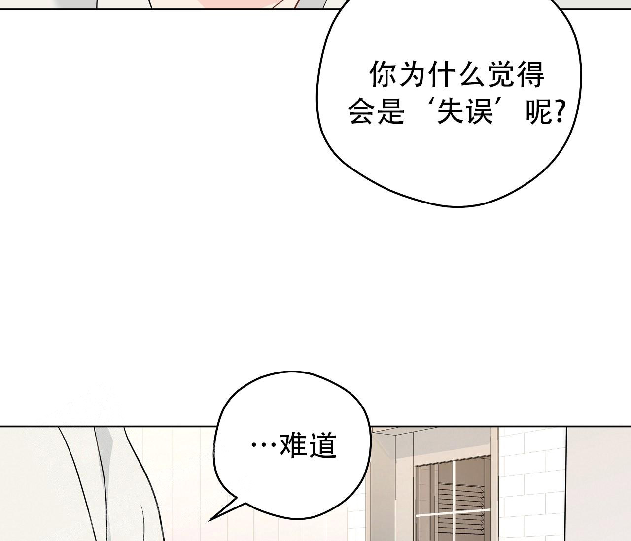 《奇怪的梦境》漫画最新章节第135话免费下拉式在线观看章节第【65】张图片