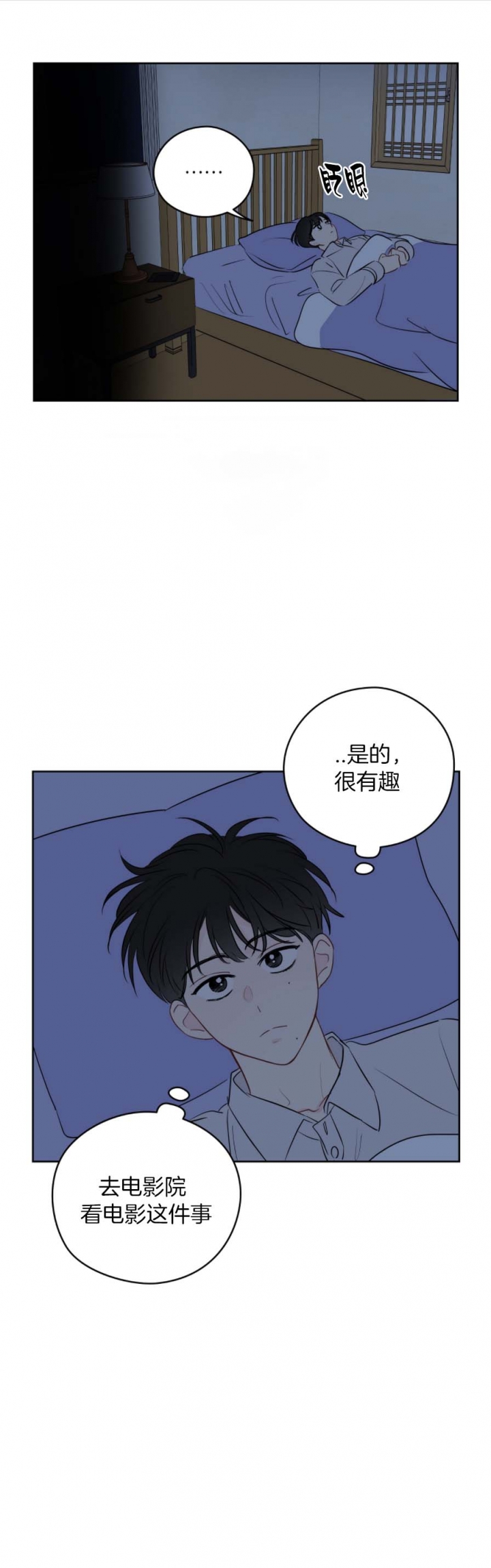 《奇怪的梦境》漫画最新章节第53话免费下拉式在线观看章节第【1】张图片