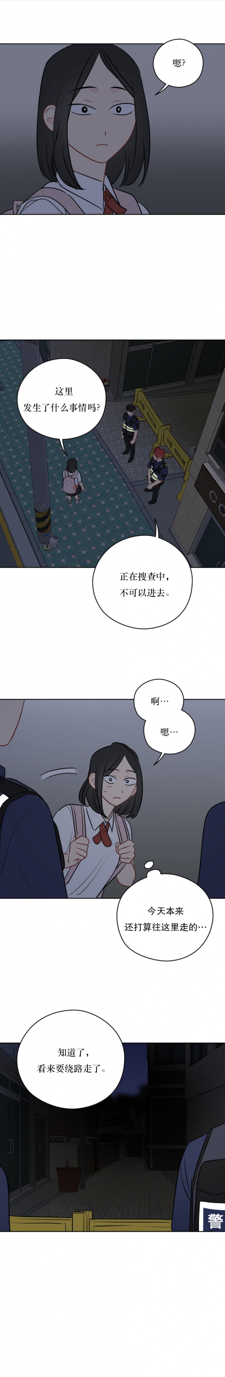 《奇怪的梦境》漫画最新章节第57话免费下拉式在线观看章节第【5】张图片