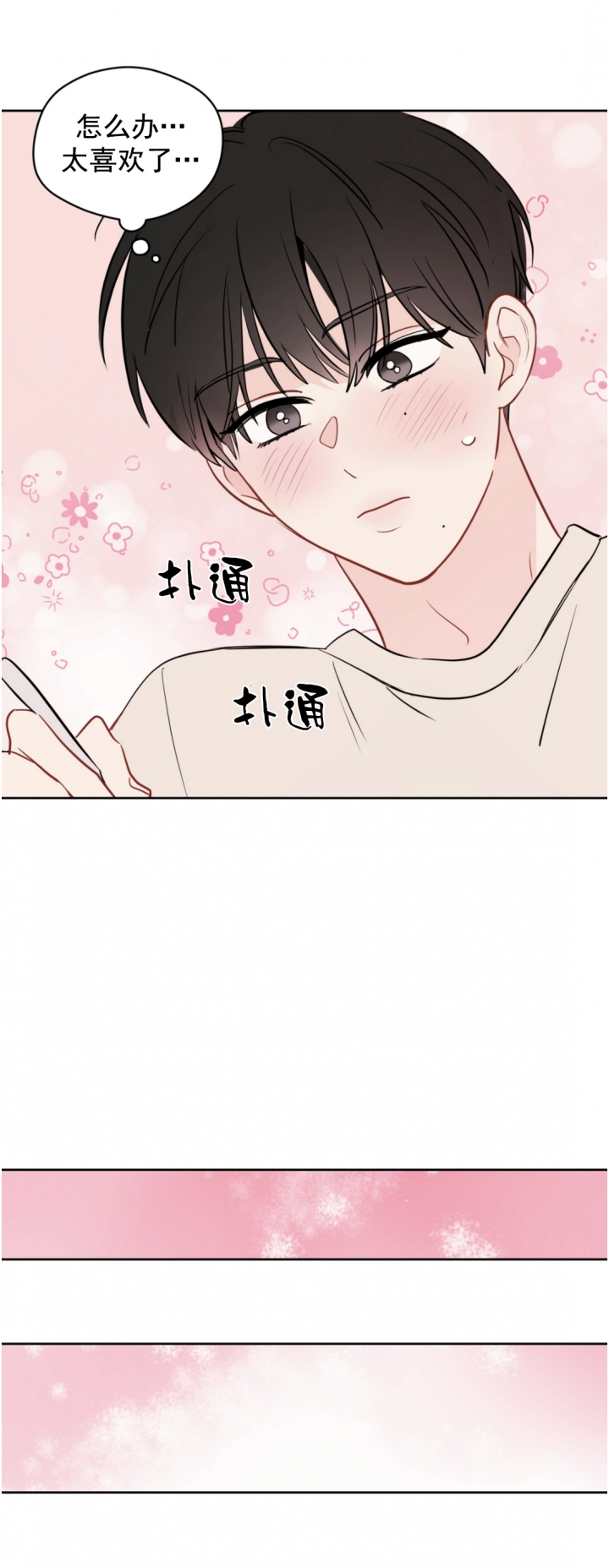 《奇怪的梦境》漫画最新章节第96话免费下拉式在线观看章节第【7】张图片