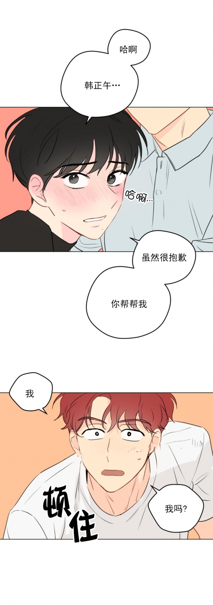 《奇怪的梦境》漫画最新章节第10话免费下拉式在线观看章节第【4】张图片