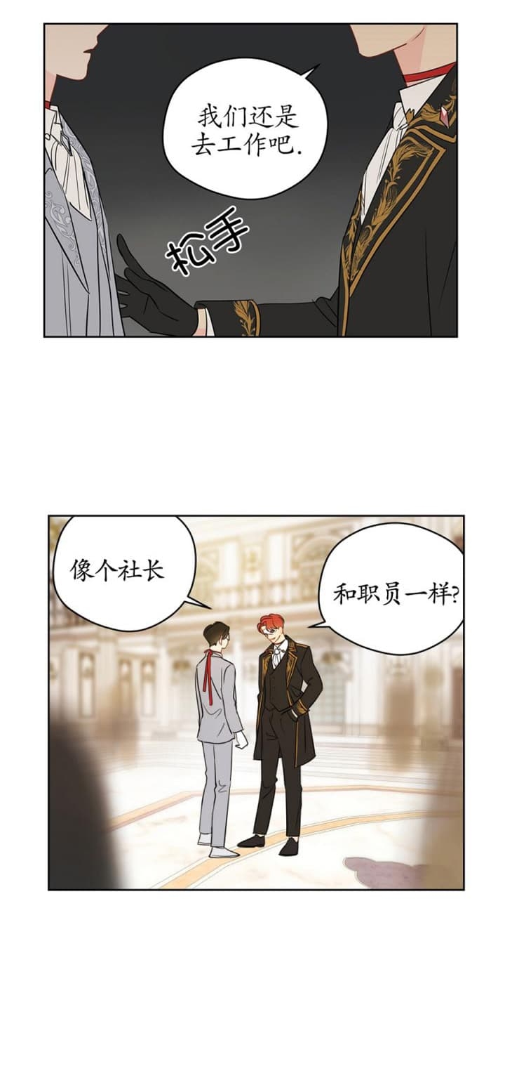 《奇怪的梦境》漫画最新章节第82话免费下拉式在线观看章节第【14】张图片