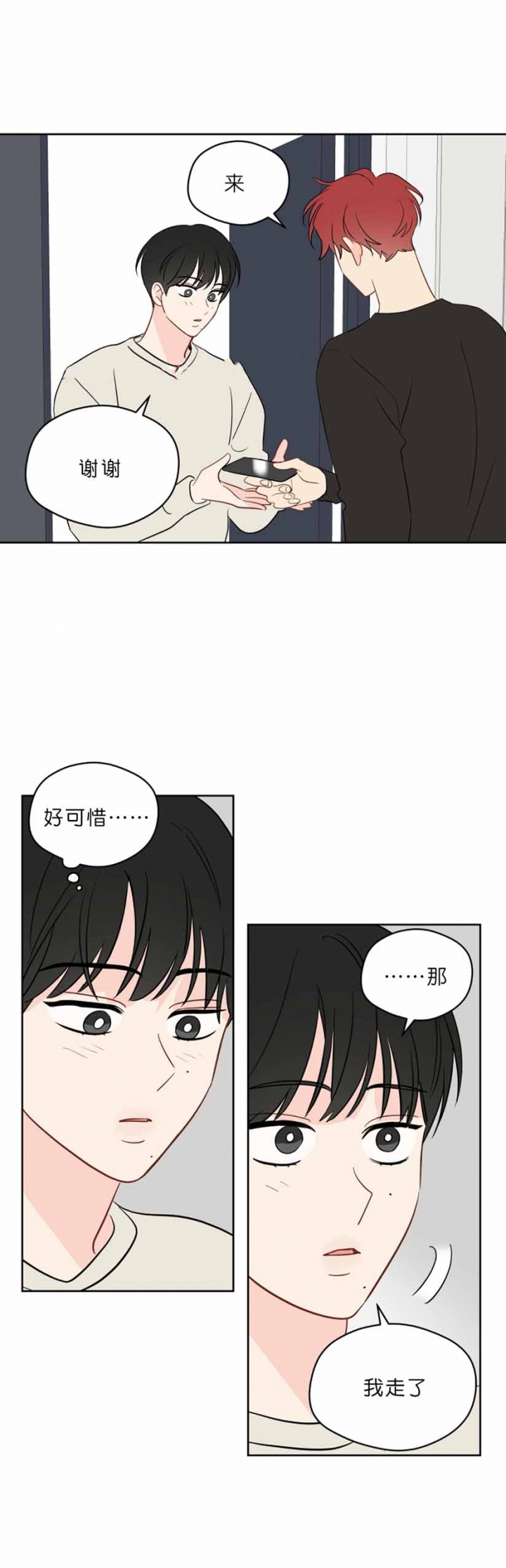 《奇怪的梦境》漫画最新章节第98话免费下拉式在线观看章节第【7】张图片