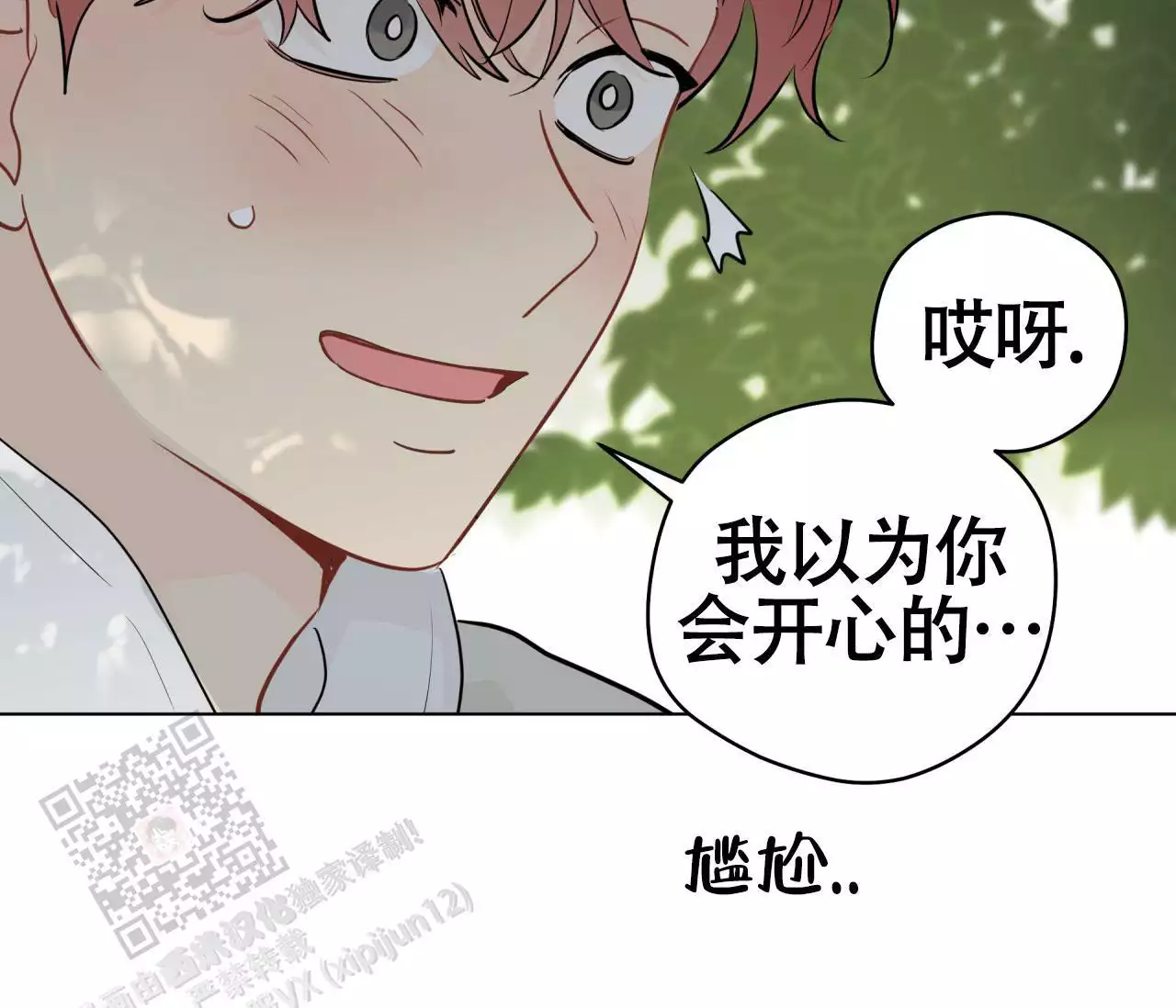 《奇怪的梦境》漫画最新章节第138话免费下拉式在线观看章节第【187】张图片