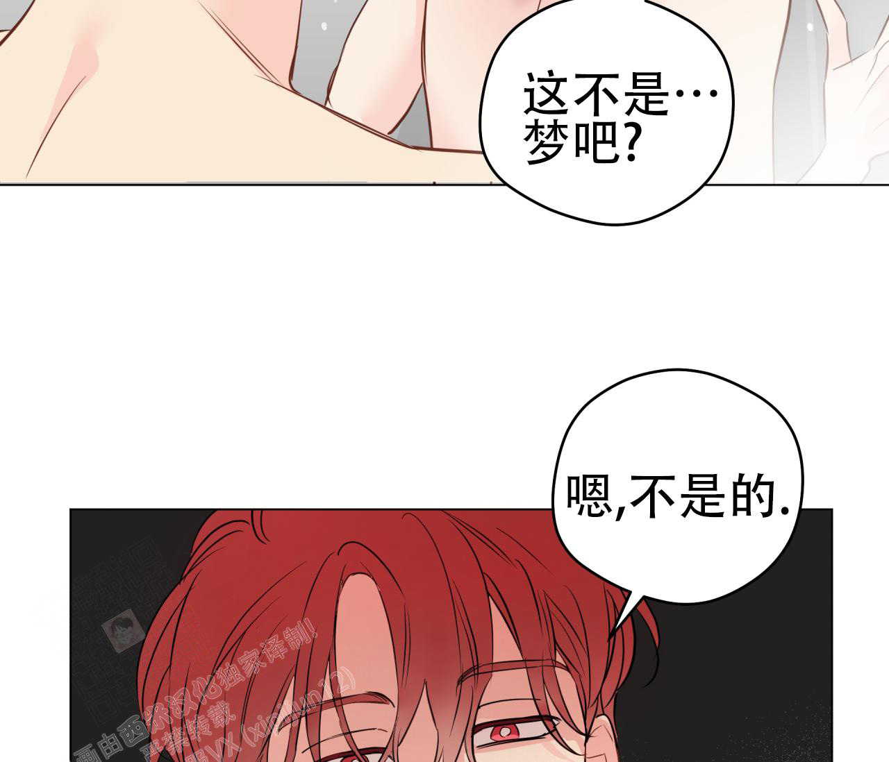 《奇怪的梦境》漫画最新章节第118话免费下拉式在线观看章节第【61】张图片