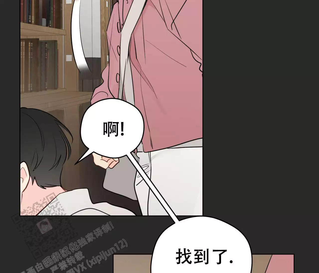 《奇怪的梦境》漫画最新章节第140话免费下拉式在线观看章节第【47】张图片