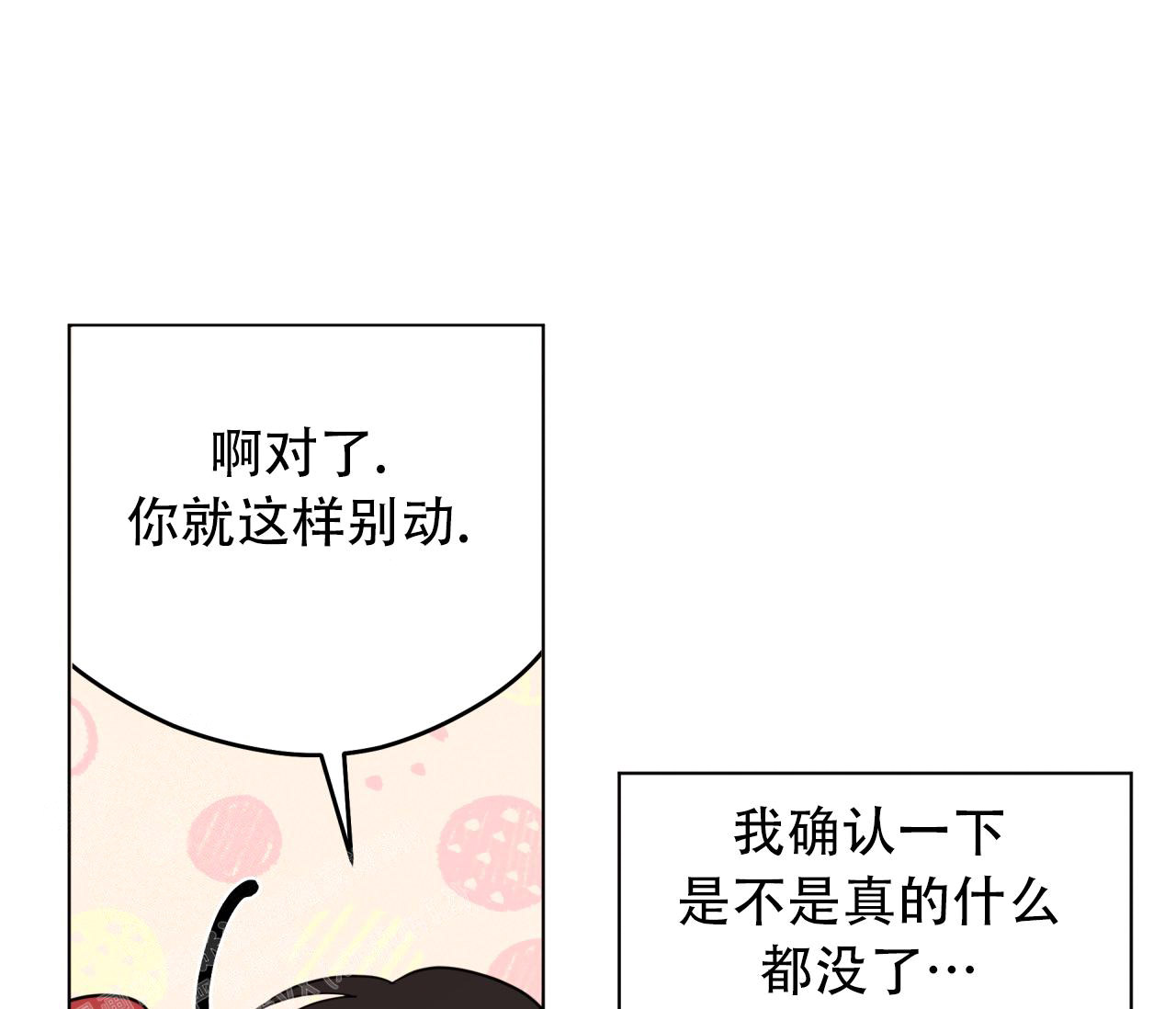 《奇怪的梦境》漫画最新章节第134话免费下拉式在线观看章节第【55】张图片