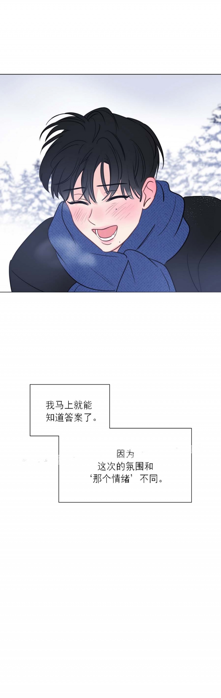 《奇怪的梦境》漫画最新章节第115话免费下拉式在线观看章节第【2】张图片