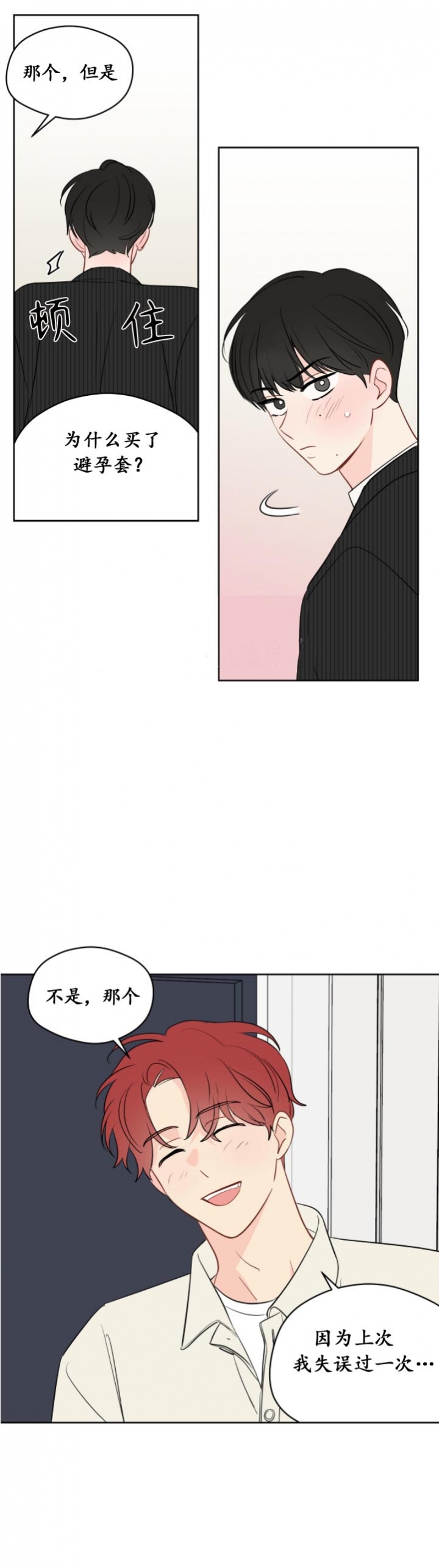 《奇怪的梦境》漫画最新章节第104话免费下拉式在线观看章节第【5】张图片