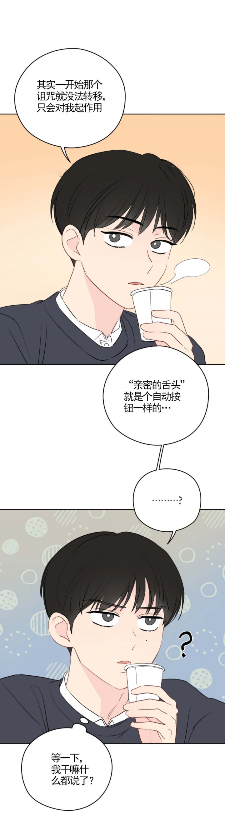 《奇怪的梦境》漫画最新章节第38话免费下拉式在线观看章节第【13】张图片