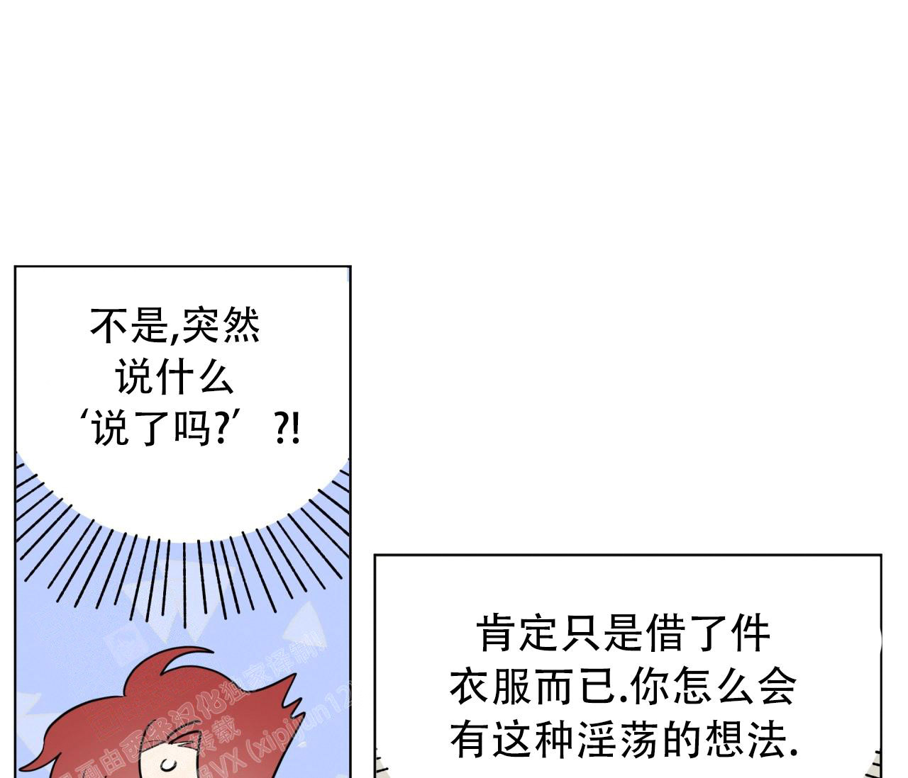 《奇怪的梦境》漫画最新章节第135话免费下拉式在线观看章节第【3】张图片