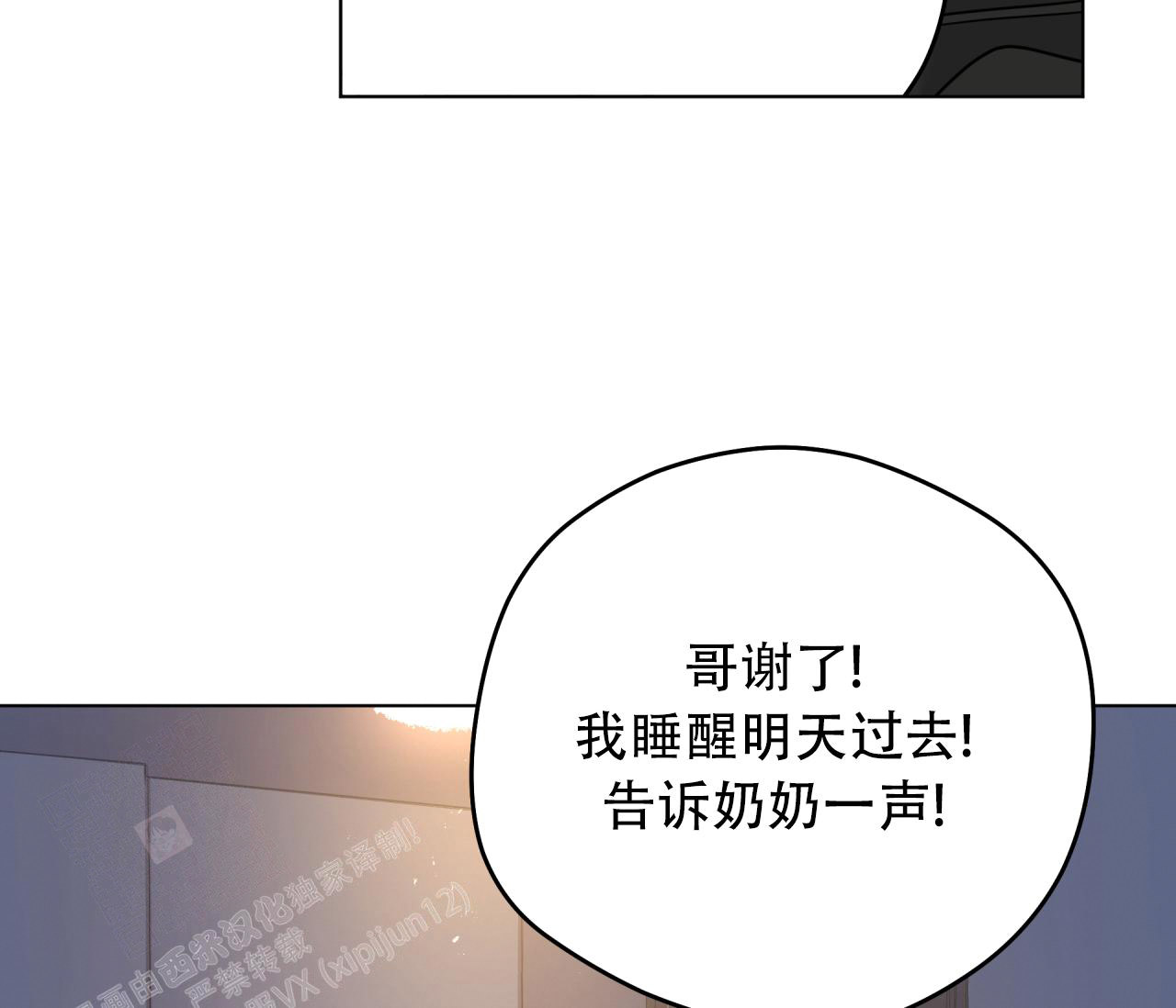 《奇怪的梦境》漫画最新章节第134话免费下拉式在线观看章节第【24】张图片