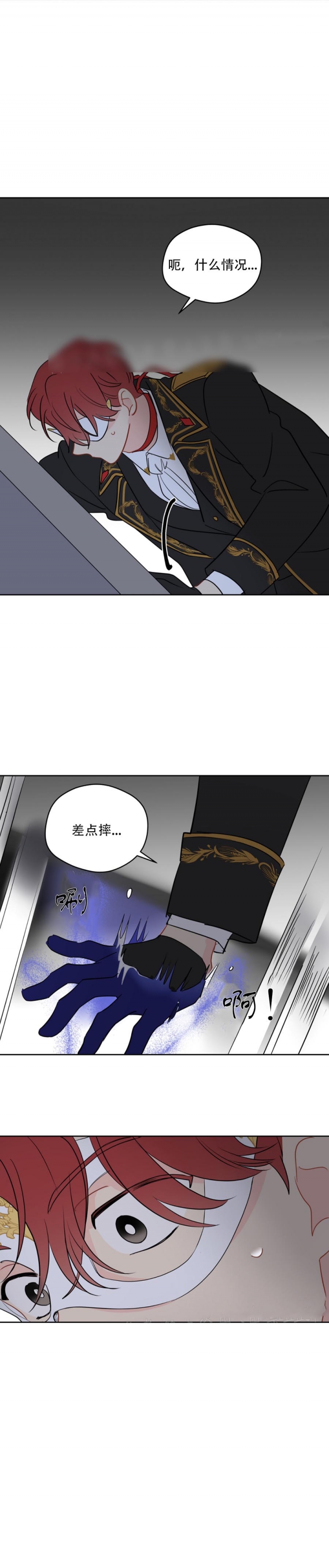 《奇怪的梦境》漫画最新章节第85话免费下拉式在线观看章节第【10】张图片