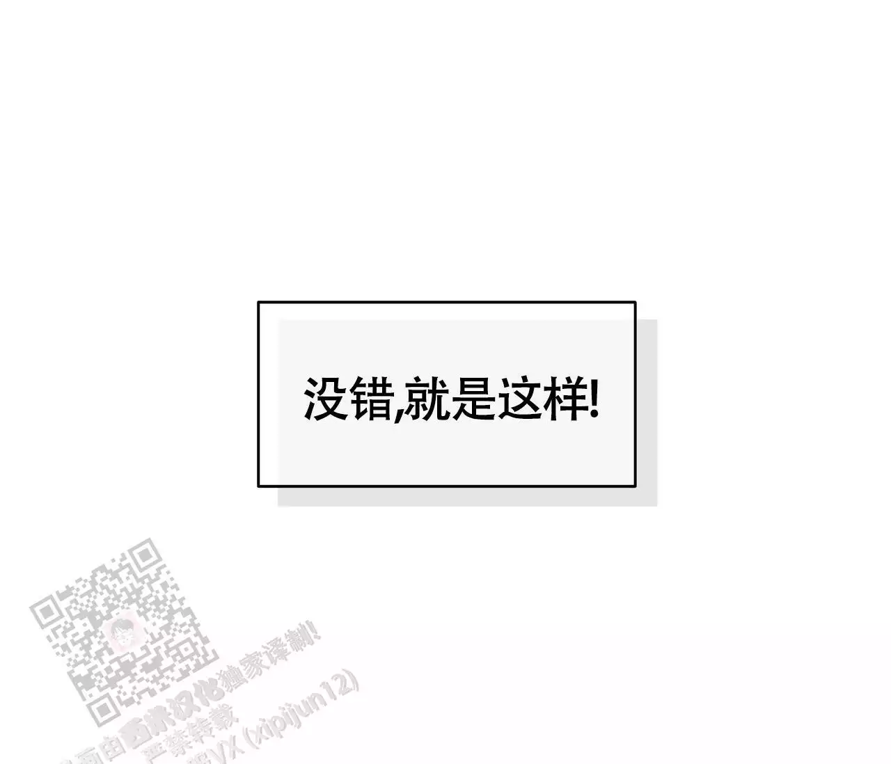 《奇怪的梦境》漫画最新章节第137话免费下拉式在线观看章节第【52】张图片