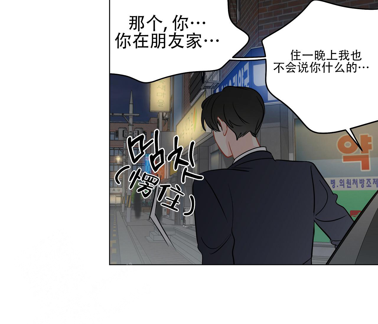 《奇怪的梦境》漫画最新章节第116话免费下拉式在线观看章节第【74】张图片