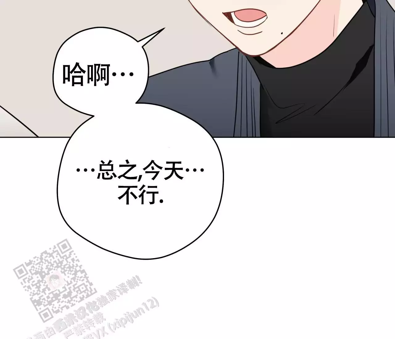 《奇怪的梦境》漫画最新章节第137话免费下拉式在线观看章节第【106】张图片