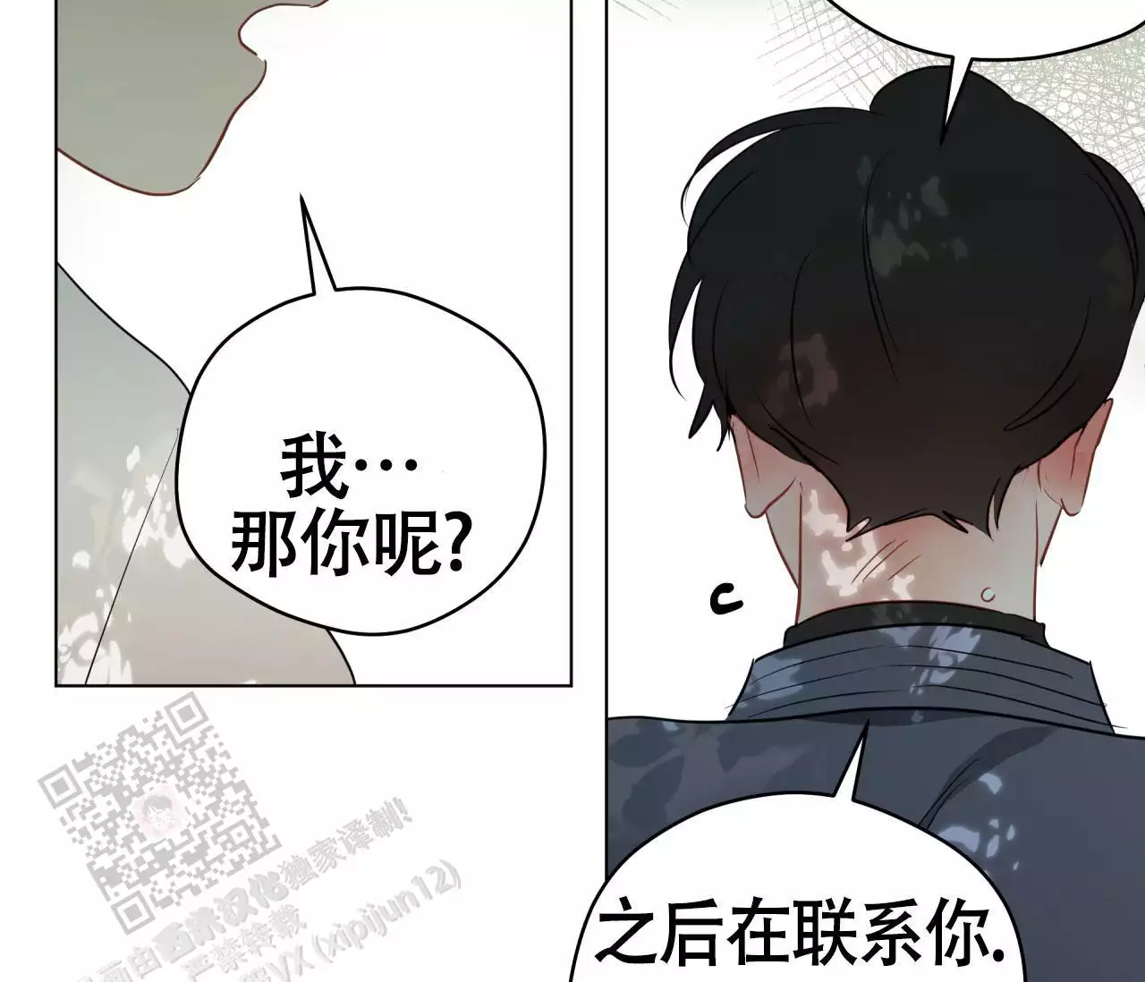 《奇怪的梦境》漫画最新章节第138话免费下拉式在线观看章节第【141】张图片