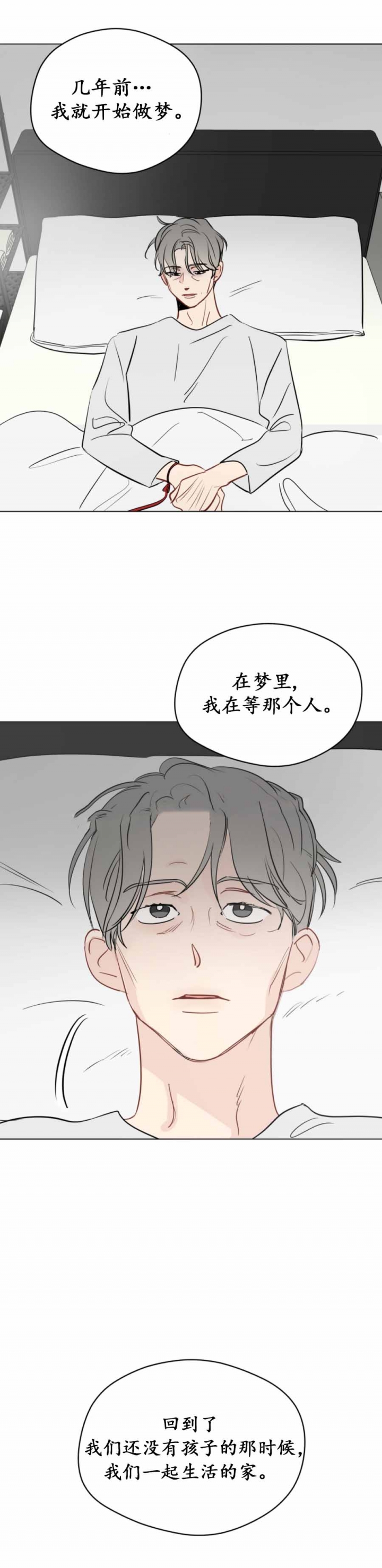 《奇怪的梦境》漫画最新章节第105话免费下拉式在线观看章节第【6】张图片