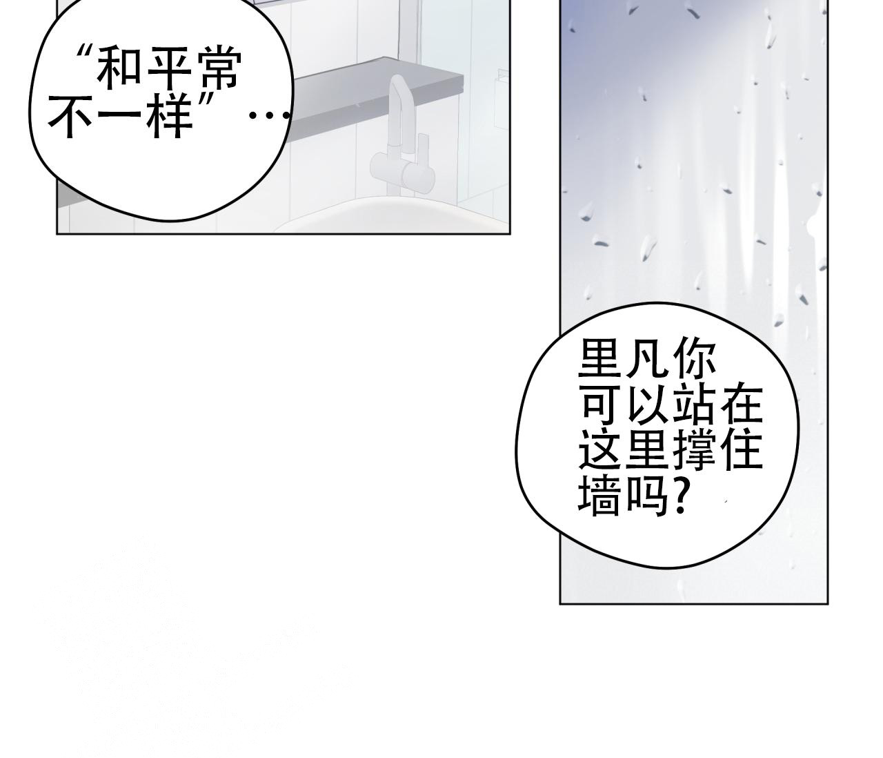 《奇怪的梦境》漫画最新章节第118话免费下拉式在线观看章节第【29】张图片