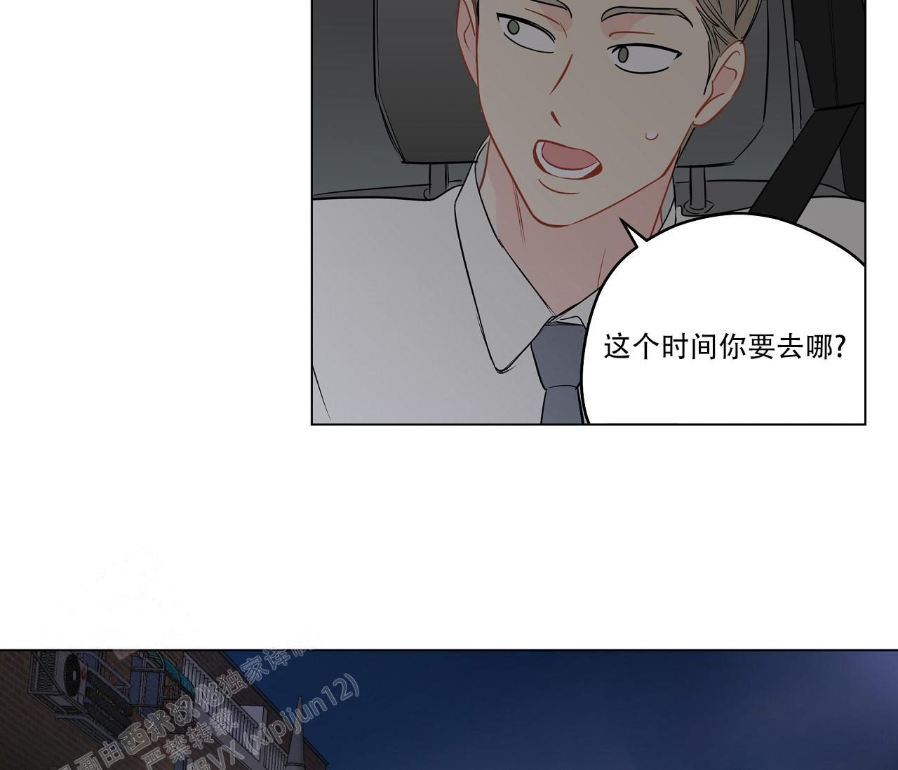 《奇怪的梦境》漫画最新章节第116话免费下拉式在线观看章节第【70】张图片