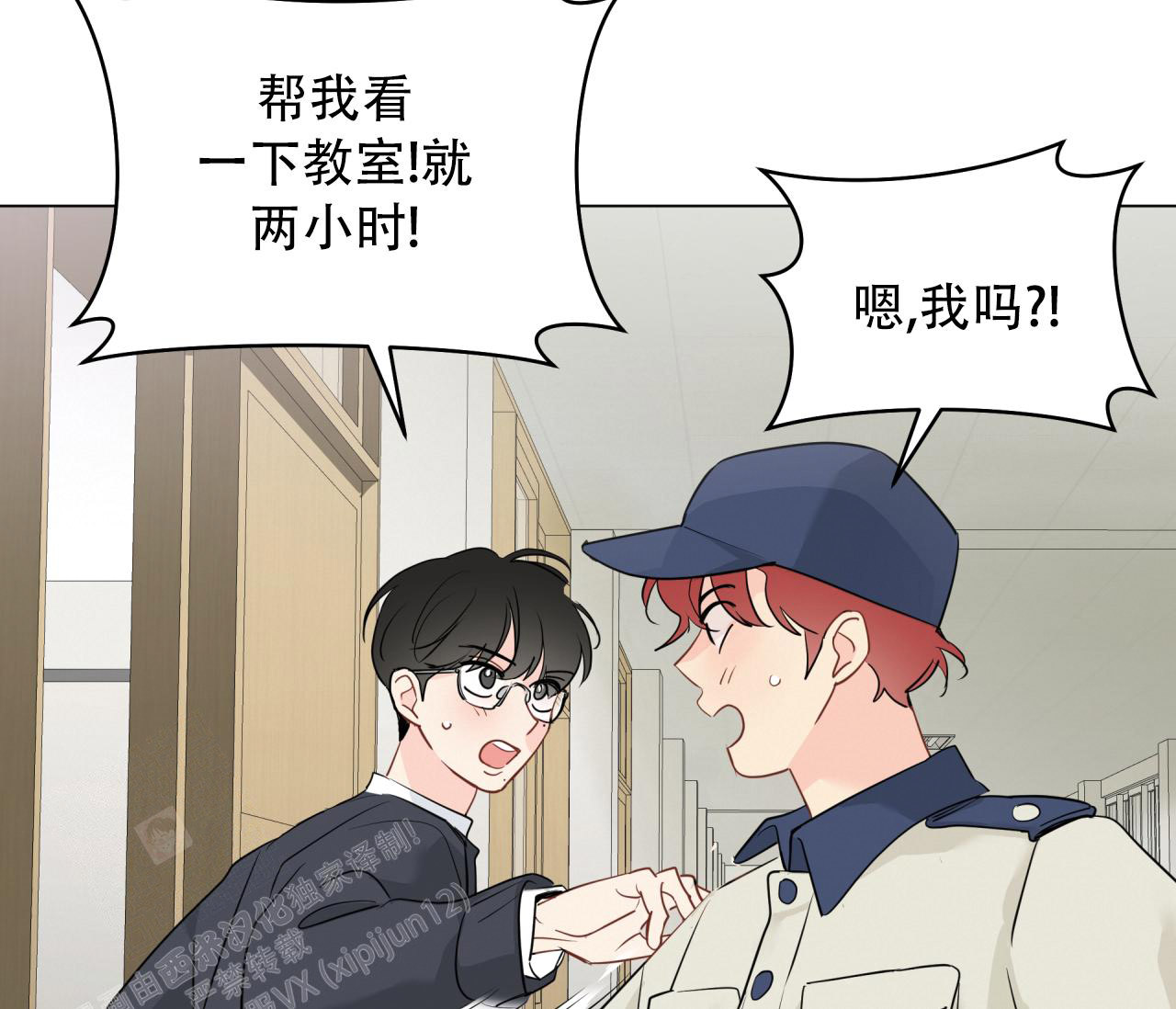 《奇怪的梦境》漫画最新章节第131话免费下拉式在线观看章节第【34】张图片