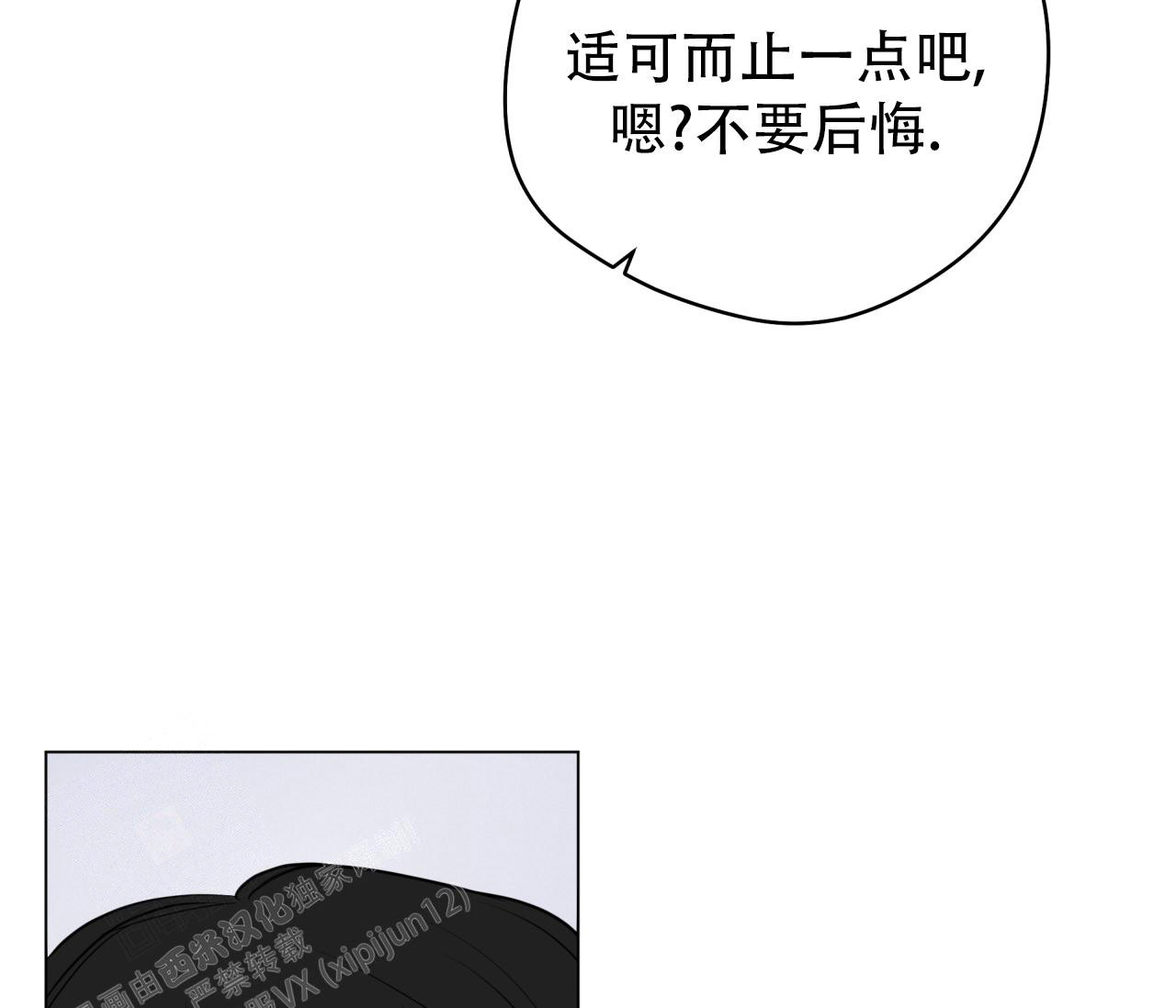 《奇怪的梦境》漫画最新章节第130话免费下拉式在线观看章节第【82】张图片