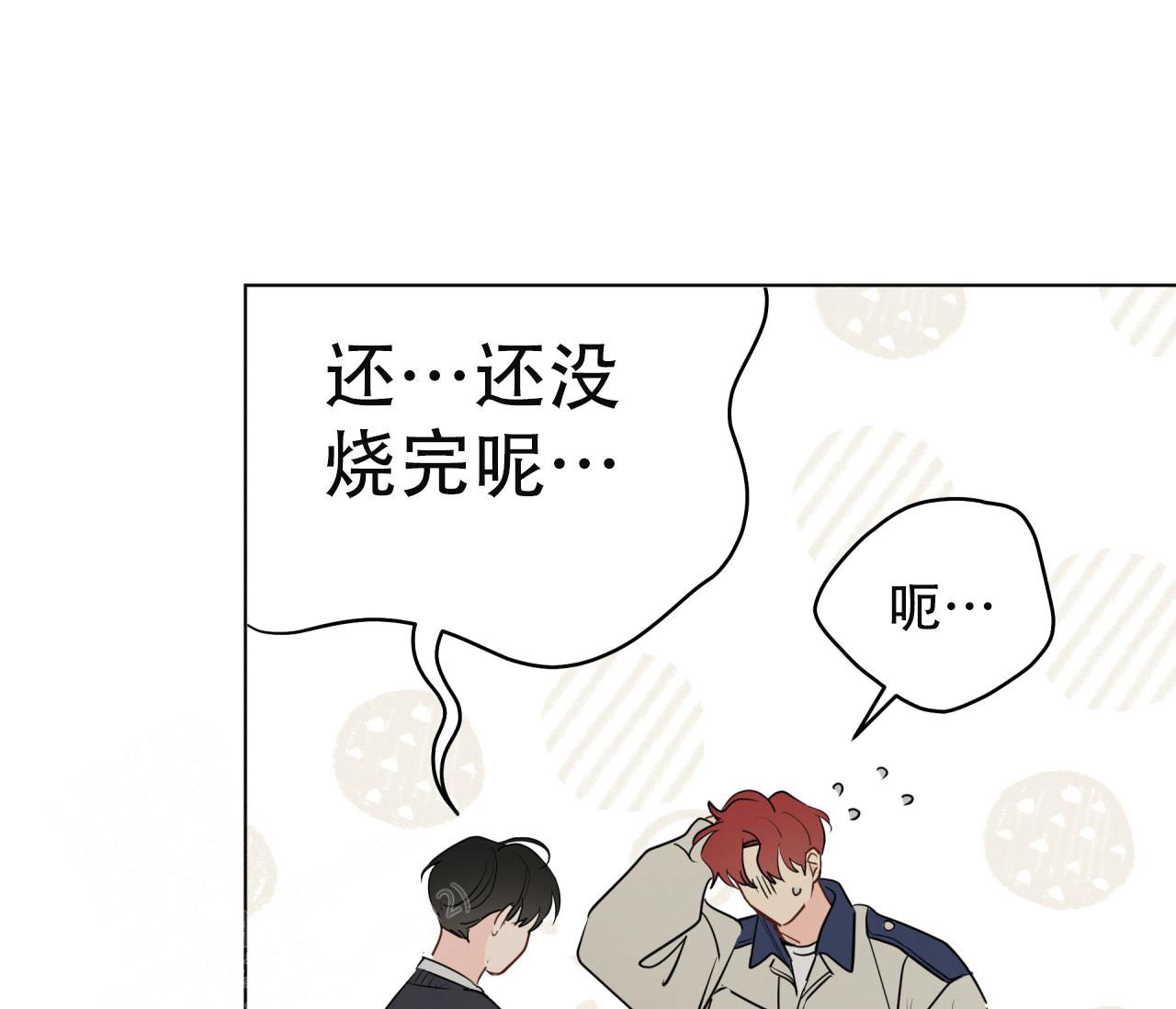 《奇怪的梦境》漫画最新章节第133话免费下拉式在线观看章节第【76】张图片