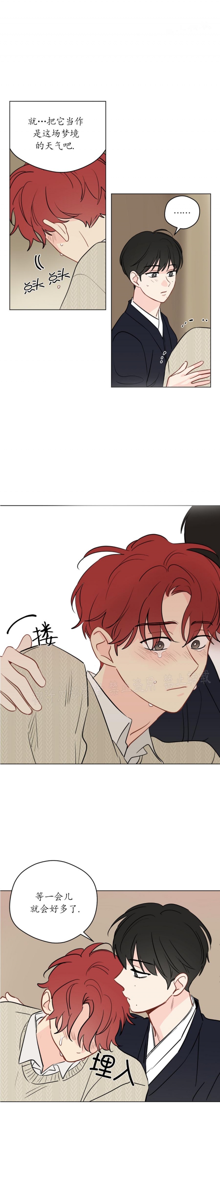 《奇怪的梦境》漫画最新章节第107话免费下拉式在线观看章节第【2】张图片