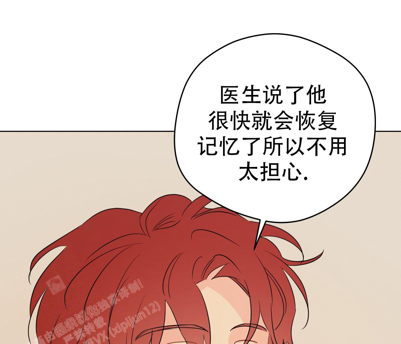 《奇怪的梦境》漫画最新章节第136话免费下拉式在线观看章节第【15】张图片