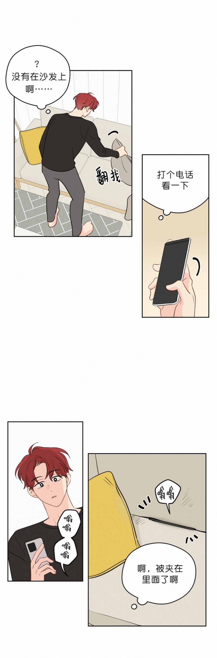 《奇怪的梦境》漫画最新章节第98话免费下拉式在线观看章节第【5】张图片