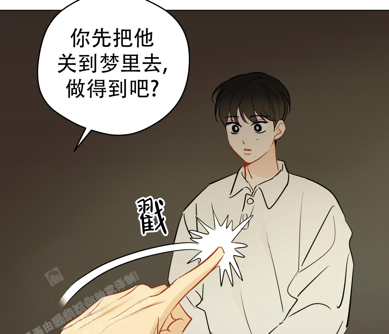 《奇怪的梦境》漫画最新章节第128话免费下拉式在线观看章节第【71】张图片