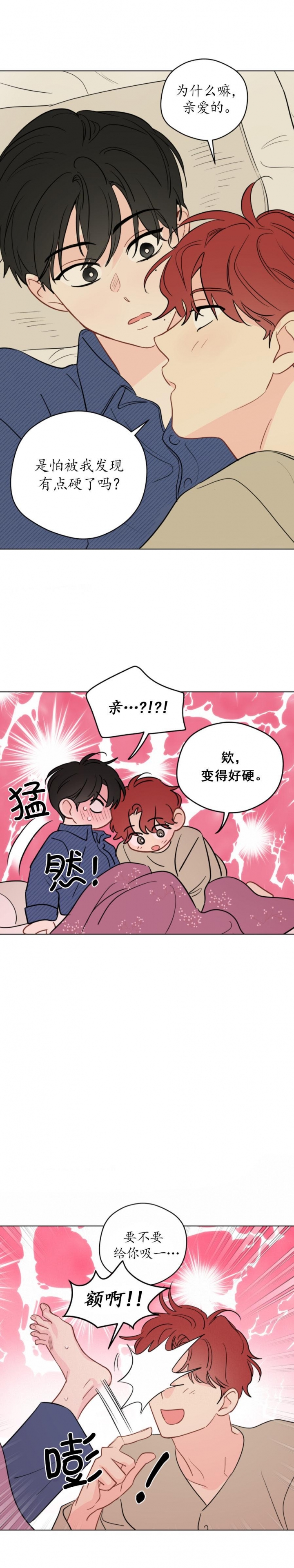 《奇怪的梦境》漫画最新章节第109话免费下拉式在线观看章节第【6】张图片