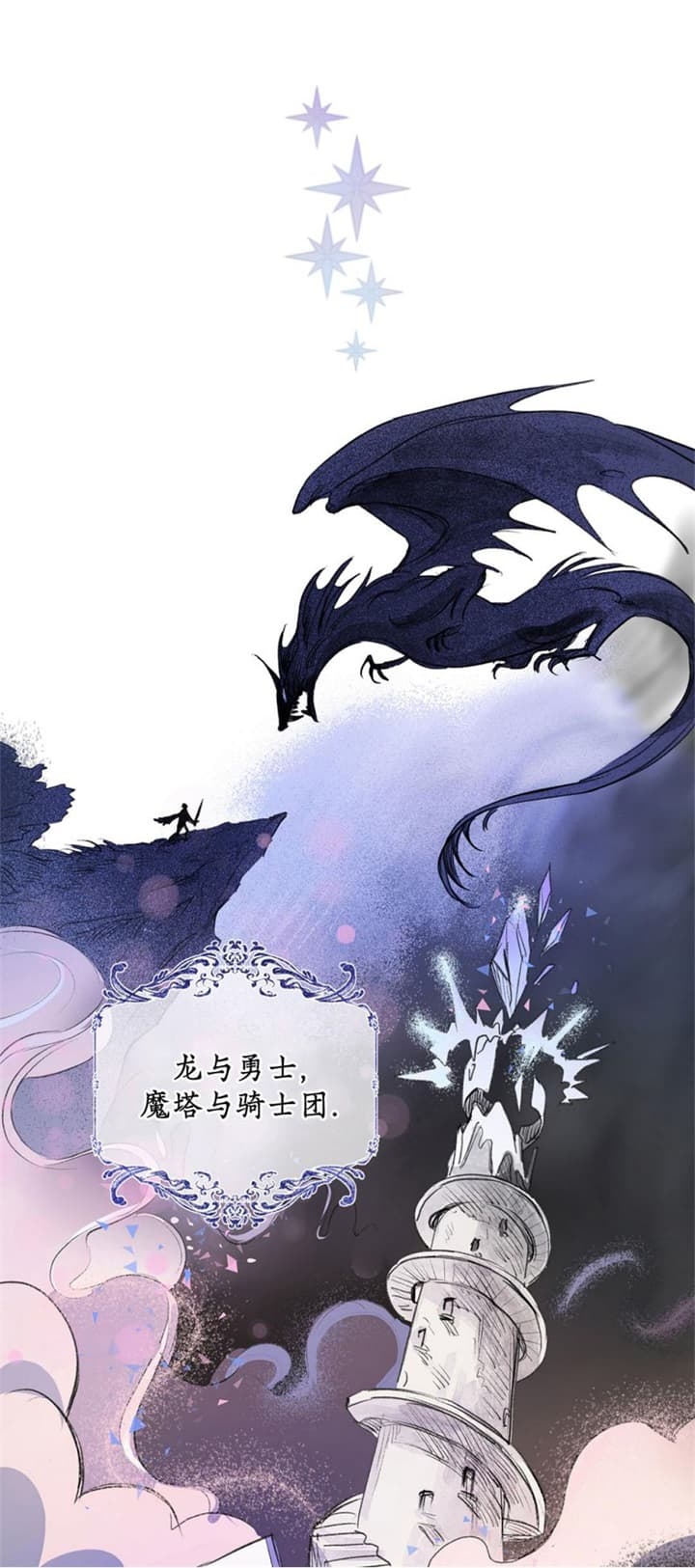 《奇怪的梦境》漫画最新章节第78话免费下拉式在线观看章节第【11】张图片