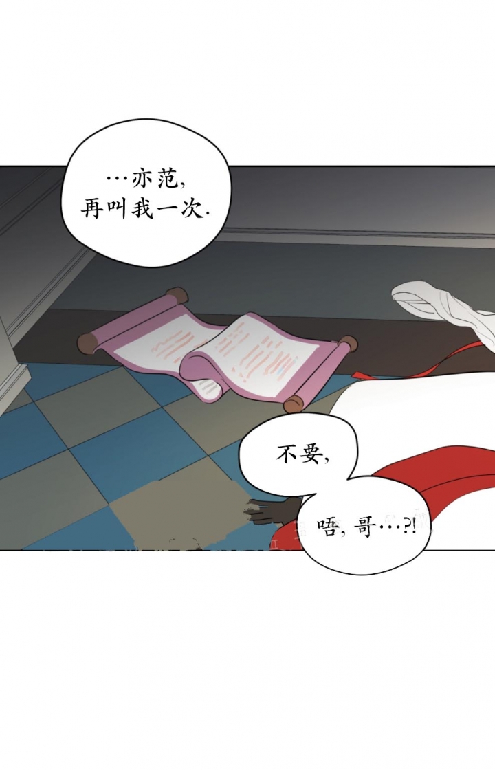 《奇怪的梦境》漫画最新章节第90话免费下拉式在线观看章节第【14】张图片