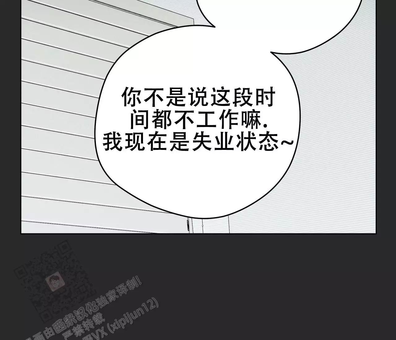 《奇怪的梦境》漫画最新章节第140话免费下拉式在线观看章节第【97】张图片