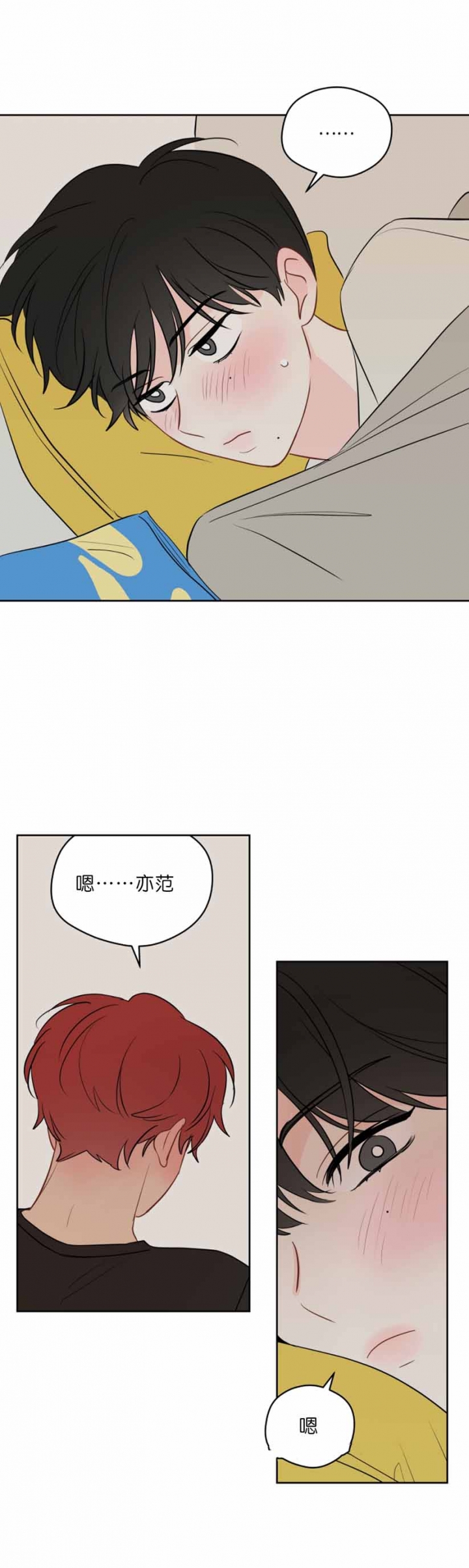 《奇怪的梦境》漫画最新章节第97话免费下拉式在线观看章节第【11】张图片