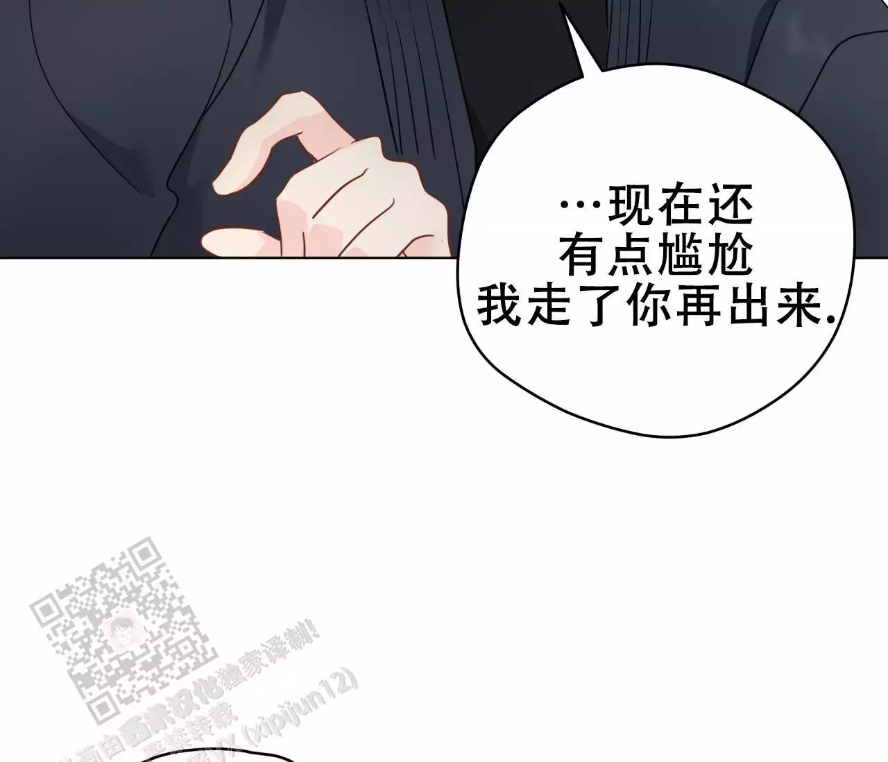 《奇怪的梦境》漫画最新章节第139话免费下拉式在线观看章节第【37】张图片