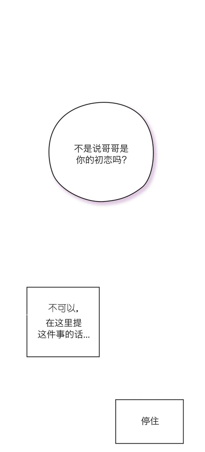 《奇怪的梦境》漫画最新章节第36话免费下拉式在线观看章节第【12】张图片