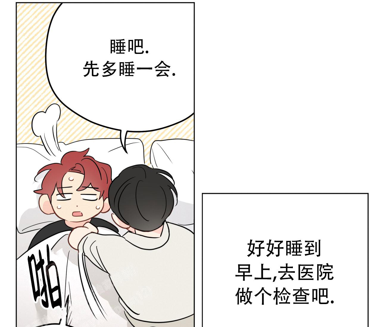 《奇怪的梦境》漫画最新章节第134话免费下拉式在线观看章节第【69】张图片