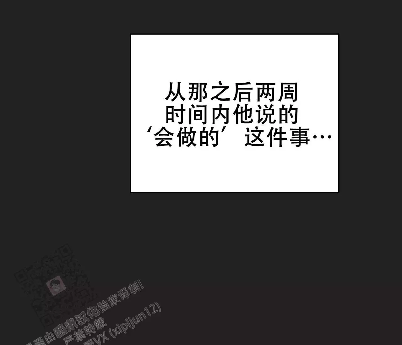 《奇怪的梦境》漫画最新章节第139话免费下拉式在线观看章节第【57】张图片