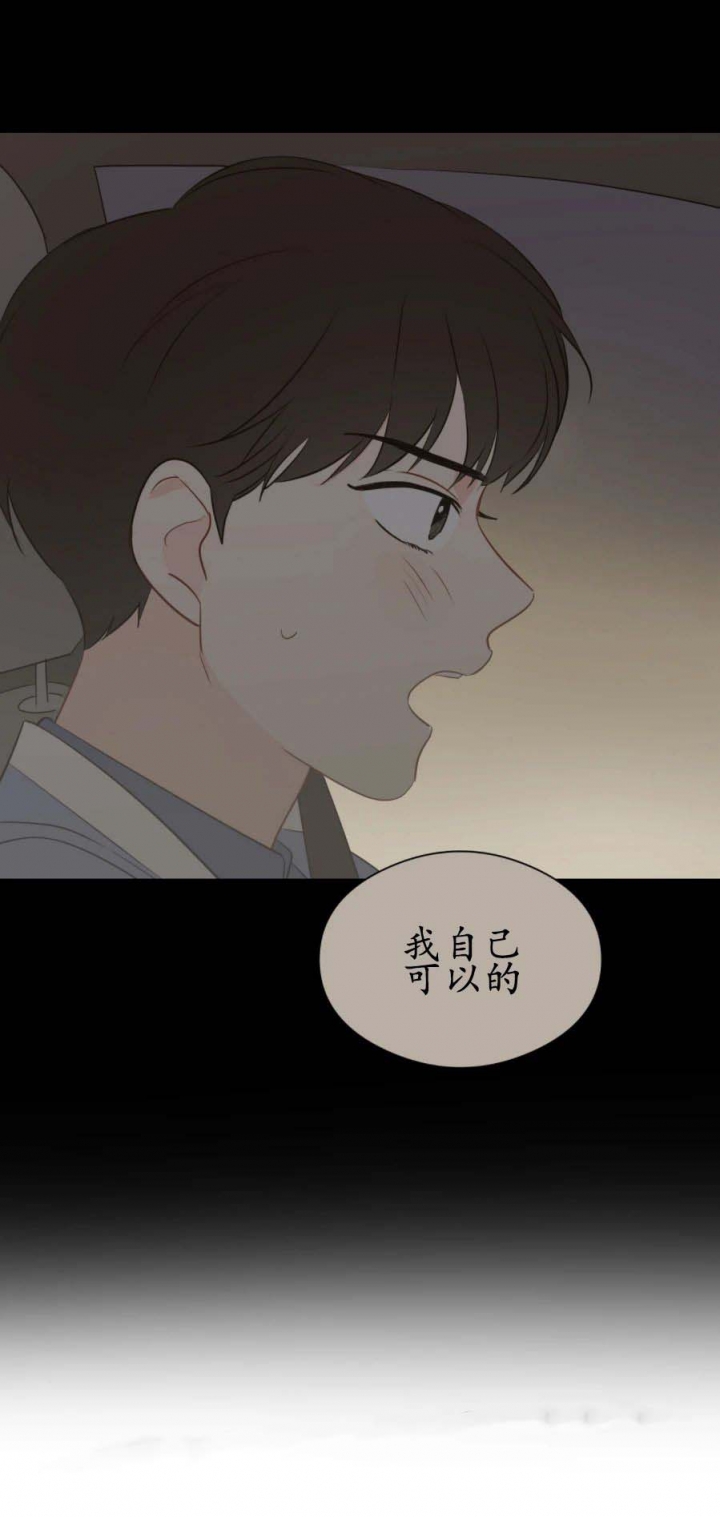 《奇怪的梦境》漫画最新章节第29话免费下拉式在线观看章节第【12】张图片