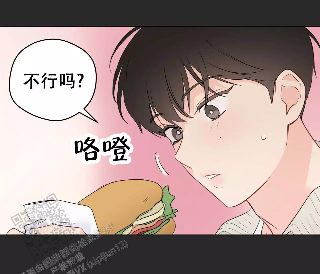 《奇怪的梦境》漫画最新章节第140话免费下拉式在线观看章节第【31】张图片