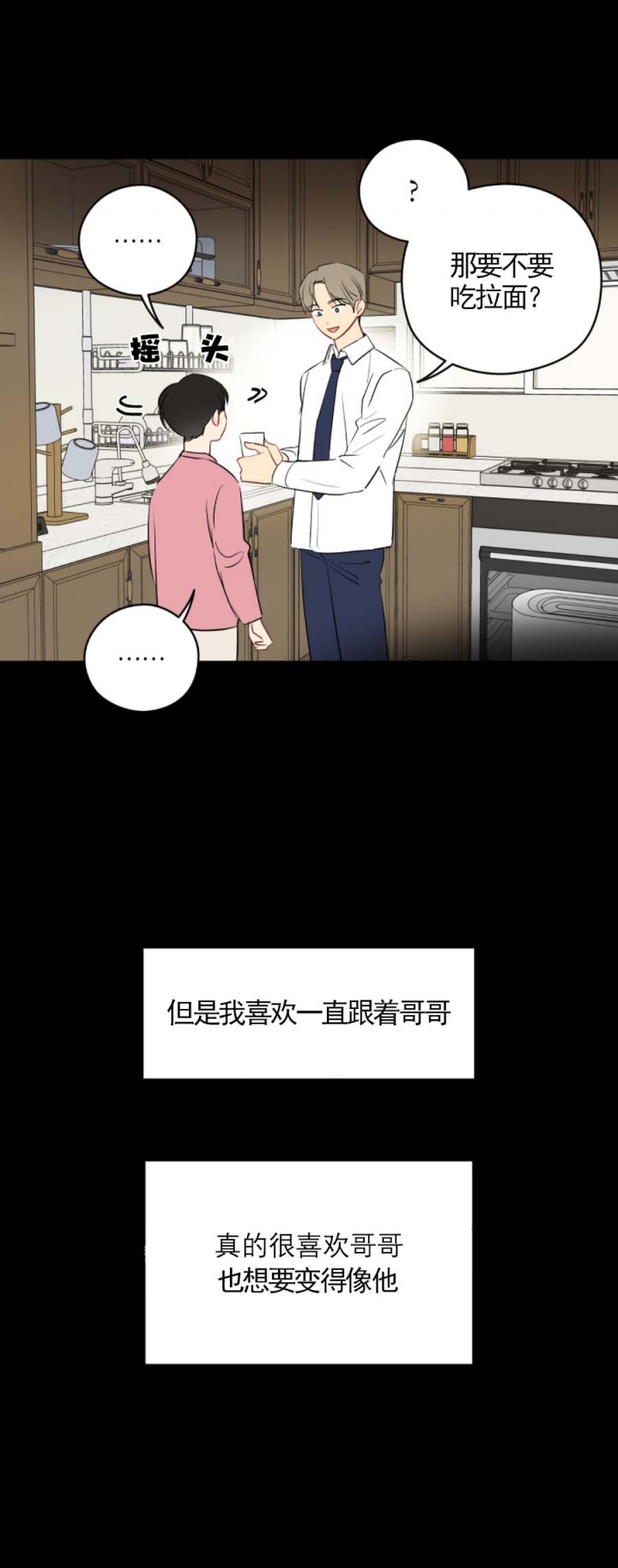 《奇怪的梦境》漫画最新章节第37话免费下拉式在线观看章节第【16】张图片