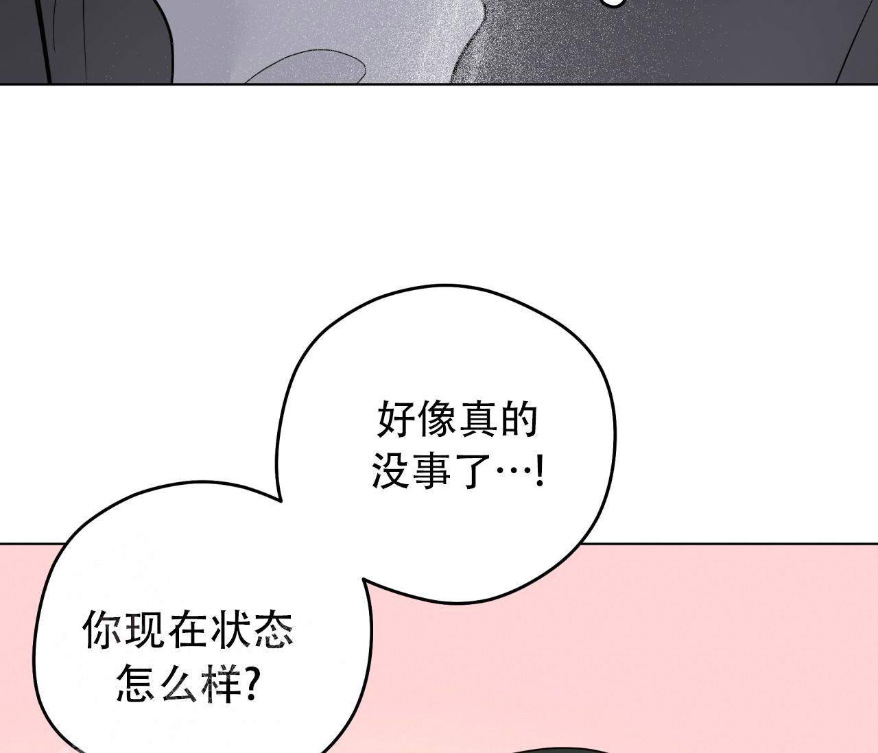 《奇怪的梦境》漫画最新章节第134话免费下拉式在线观看章节第【61】张图片