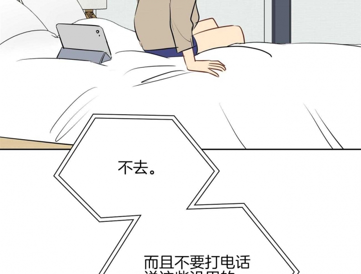 《奇怪的梦境》漫画最新章节第47话免费下拉式在线观看章节第【9】张图片