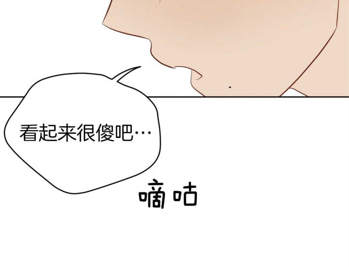 《奇怪的梦境》漫画最新章节第52话免费下拉式在线观看章节第【37】张图片