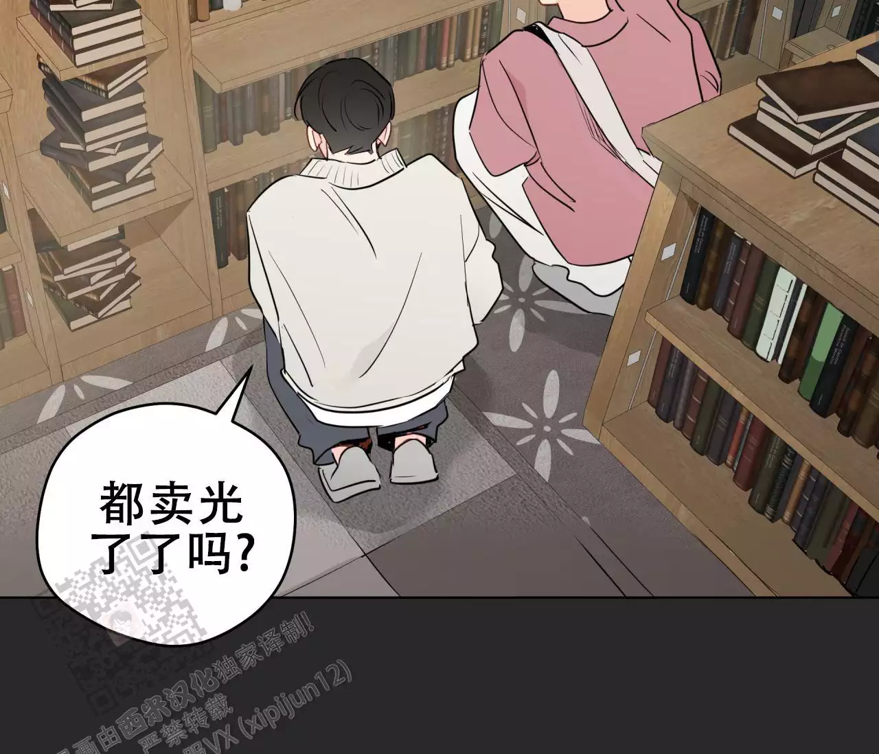 《奇怪的梦境》漫画最新章节第140话免费下拉式在线观看章节第【43】张图片