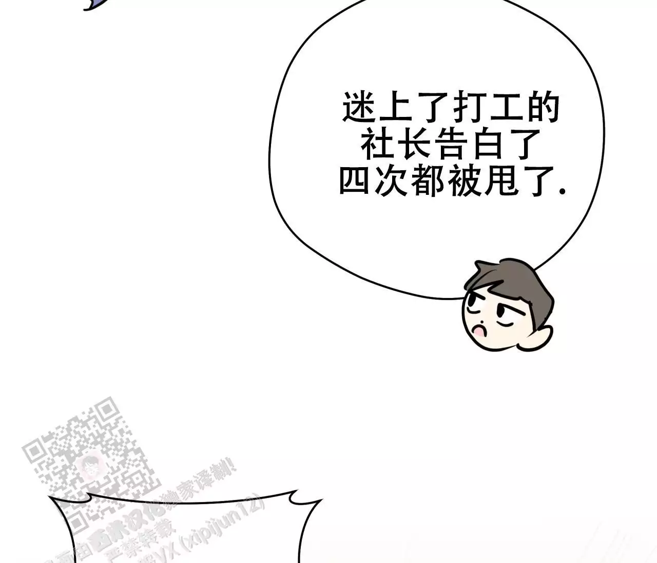 《奇怪的梦境》漫画最新章节第140话免费下拉式在线观看章节第【173】张图片