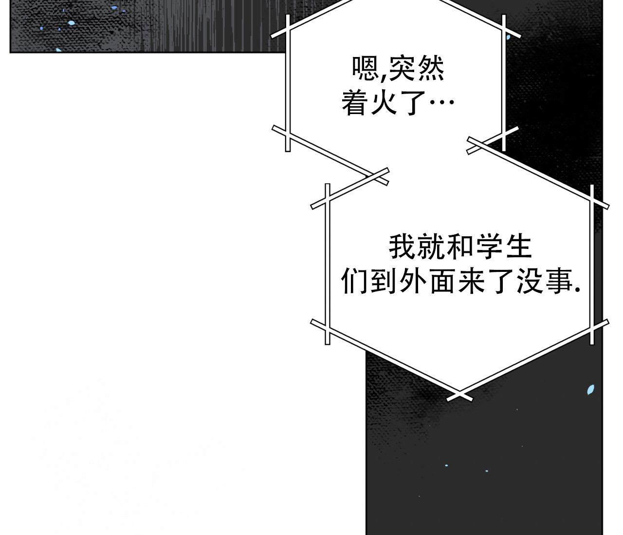 《奇怪的梦境》漫画最新章节第133话免费下拉式在线观看章节第【9】张图片