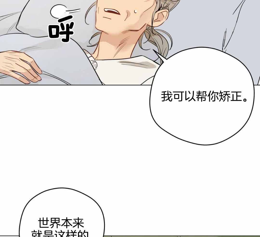 《奇怪的梦境》漫画最新章节第127话免费下拉式在线观看章节第【10】张图片